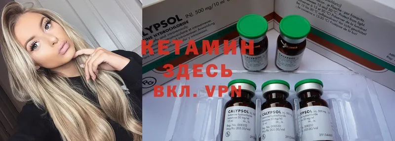 Кетамин ketamine  Чишмы 